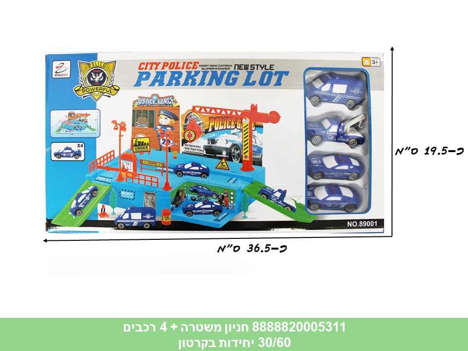 חניון גדול משטרה + 4 רכבים (60/30)