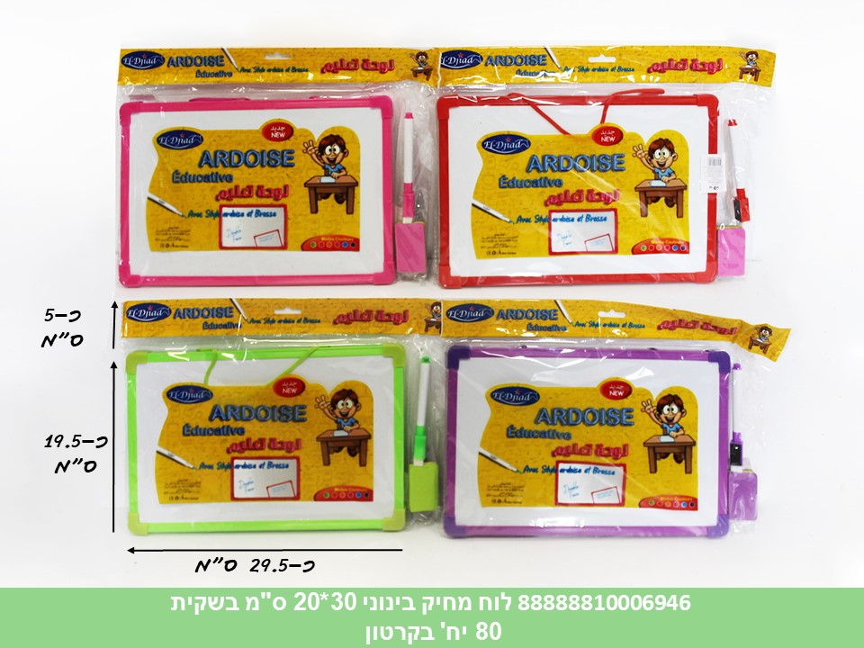 לוח מחיק בינוני 30*20 ס"מ בשקית + טוש + מחק (80)