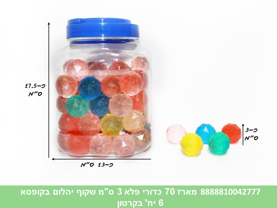 מארז 70 כדורי פלא 3 ס"מ שקוף יהלום בקופסא (6)
