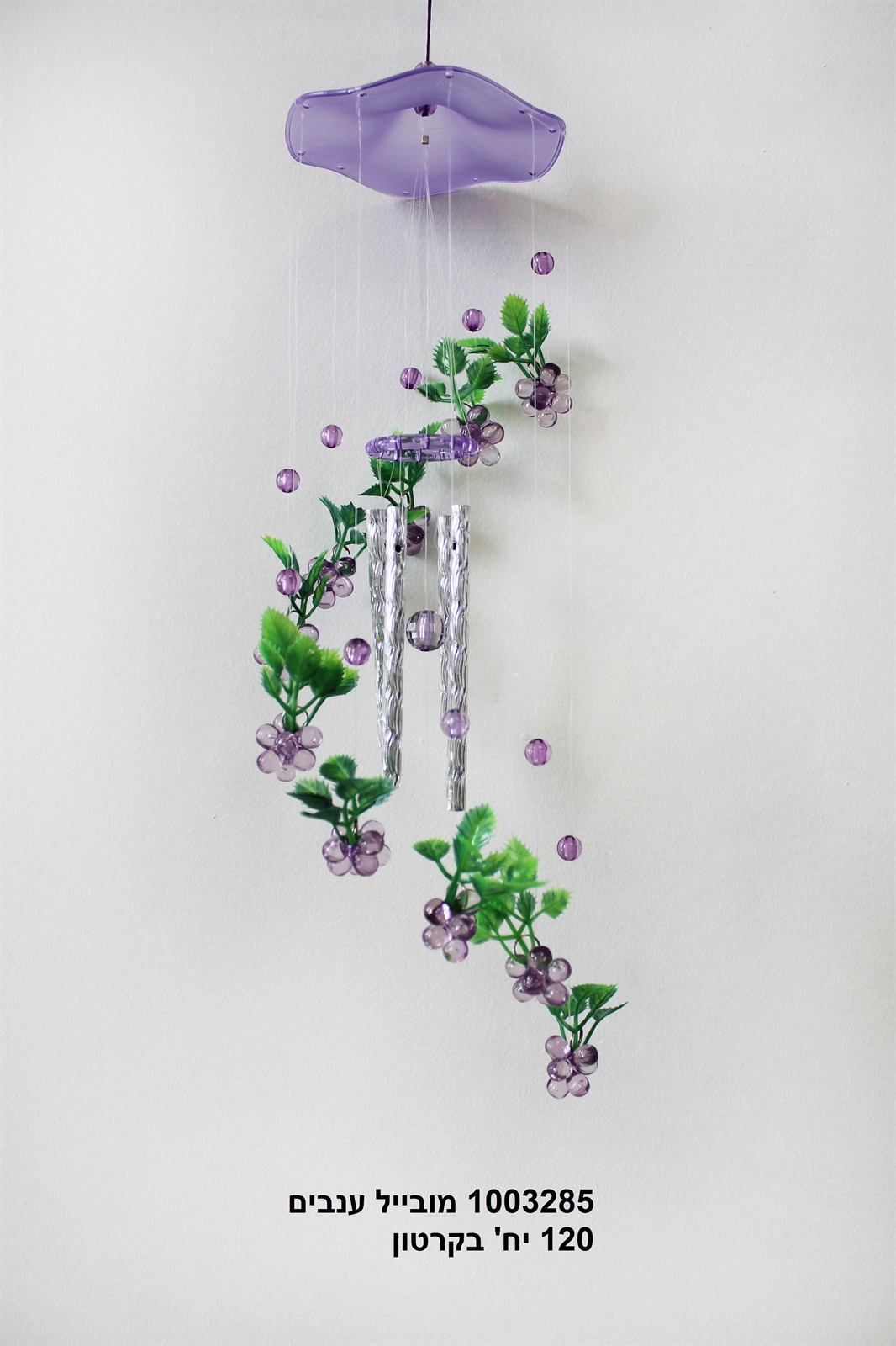 מובייל רוח ענבים