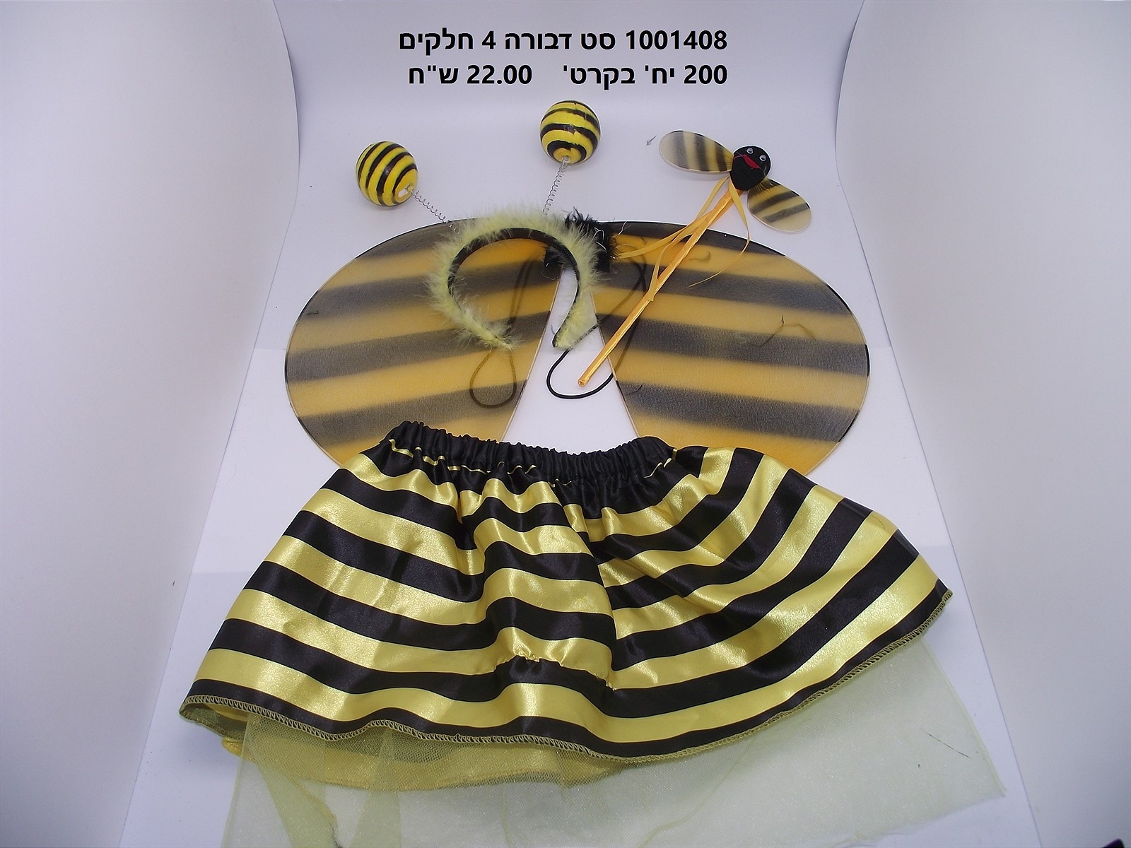 סט דבורה 4 חלקים (חצאית + כנפיים + קשת + שרביט) (200)