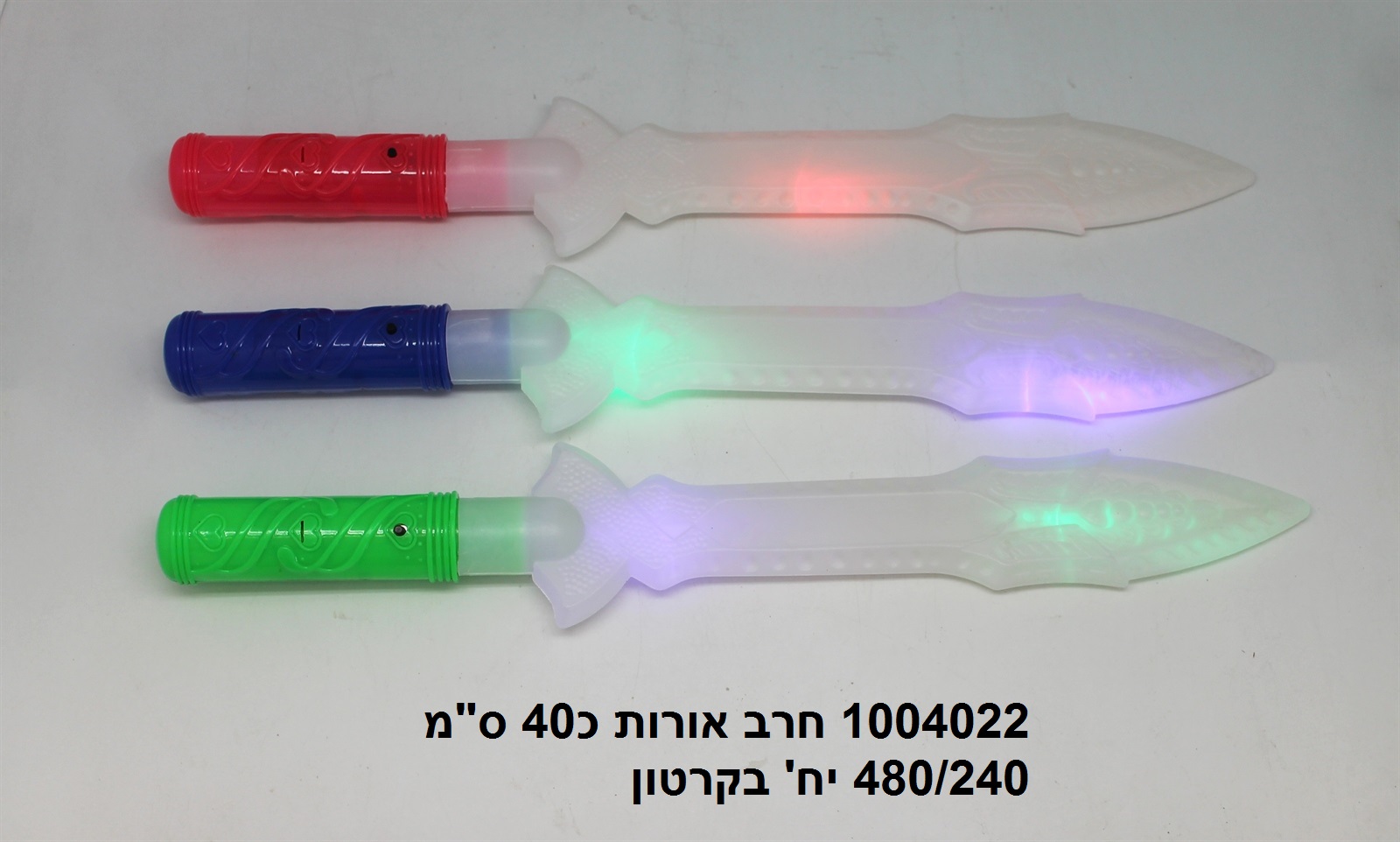 חרב אורות 40 ס"מ