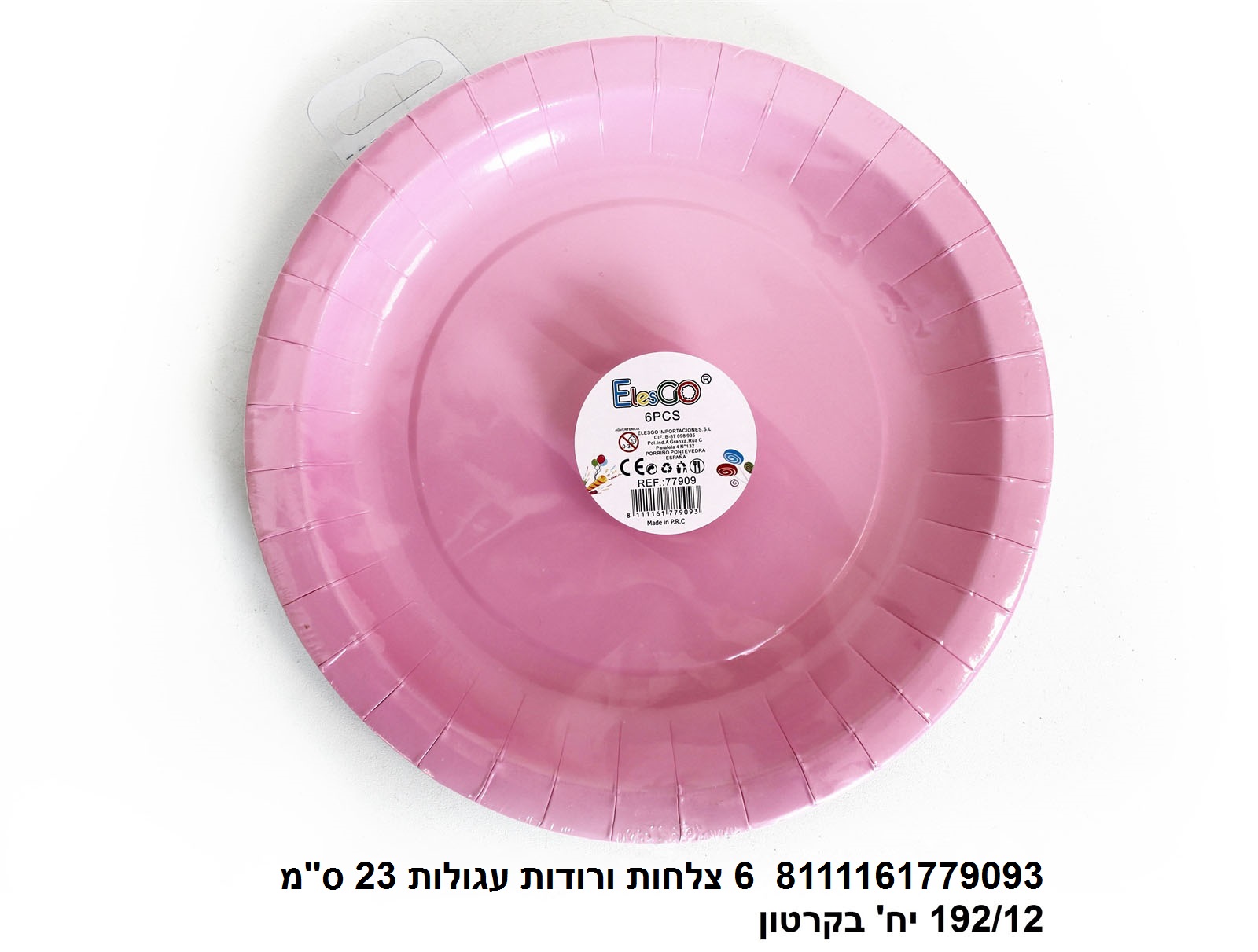 מארז 6 צלחות ורודות עגולות 23 ס"מ