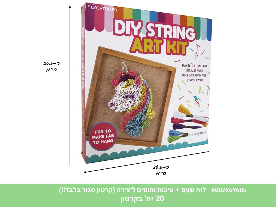 לוח שעם + סיכות וחוטים ליצירה - חד קרן (ברקוד לועזי) (קרטון סגור בלבד!!) (20)