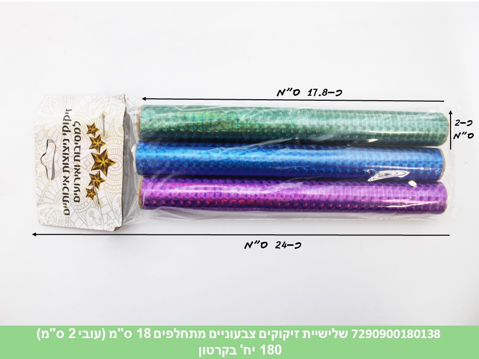 מארז 3 זיקוקי ג’מבו צבעוניים מתחלפים 18 ס"מ (עובי 2.5 ס"מ) (180)
