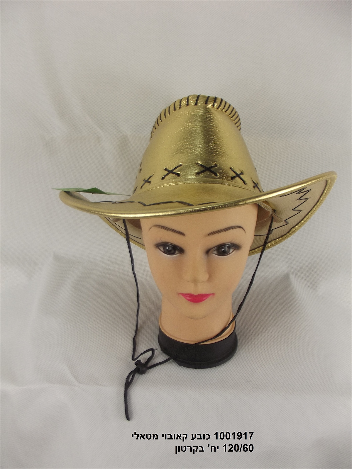 כובע קאובוי מטאלי