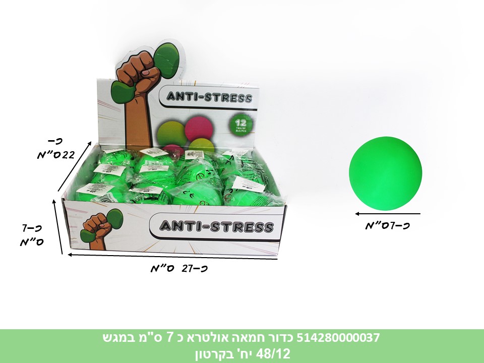 כדור חמאה אולטרא כ 7 ס"מ במגש (ריבוי ברקודים) (קרטון סגור בלבד!!) (48/12)