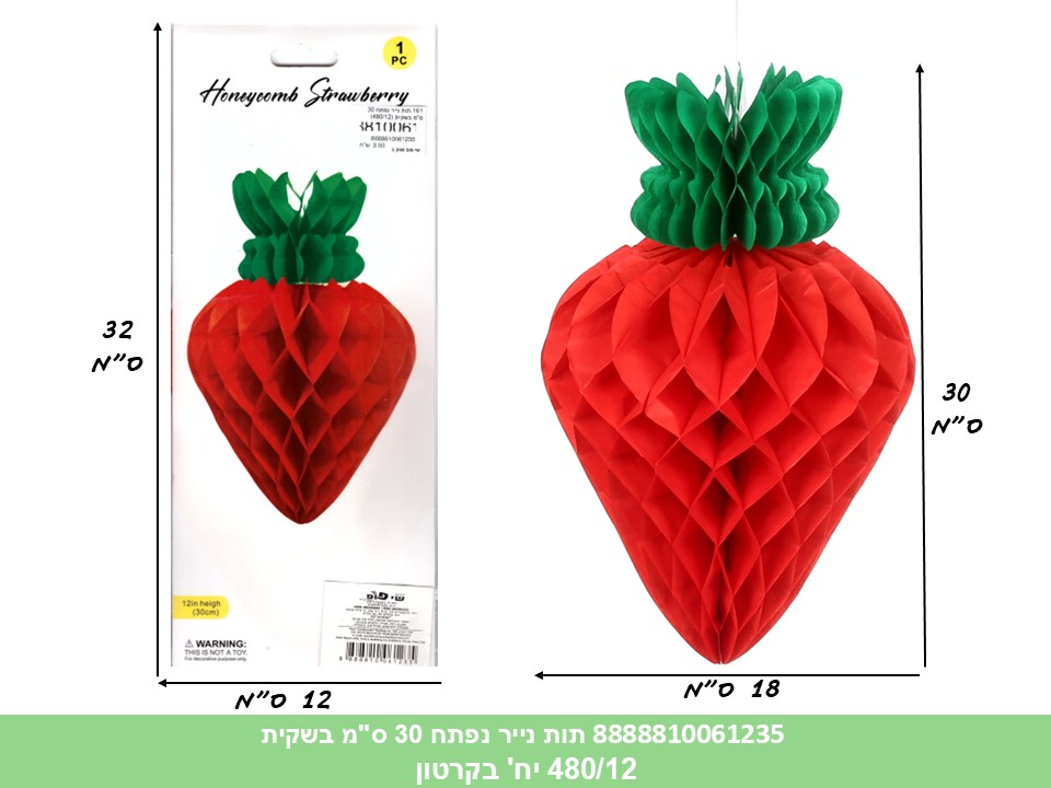 תות נייר נפתח 30 ס"מ בשקית (480/12)