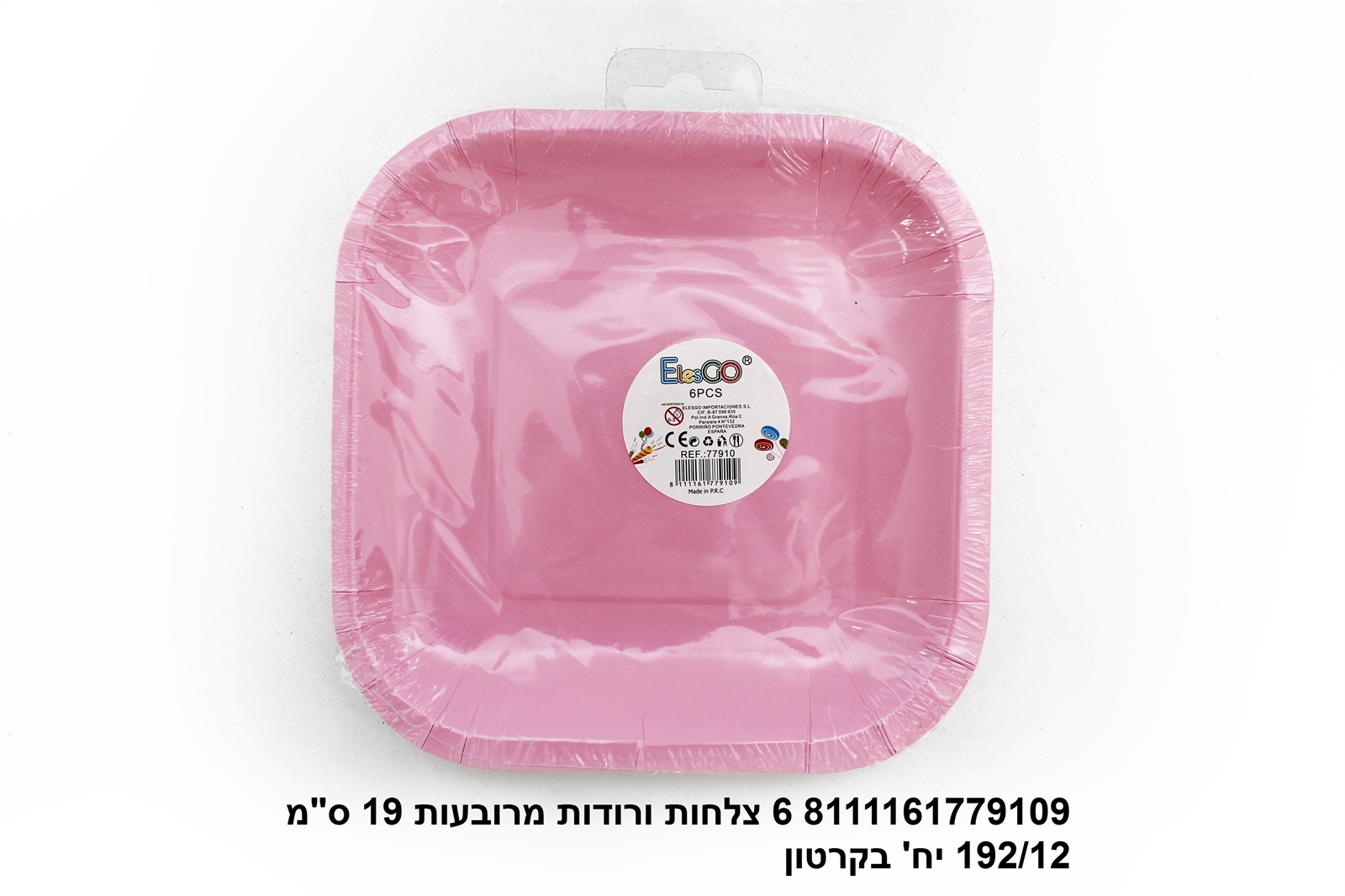 מארז 6 צלחות ורודות מרובעות 19 ס"מ