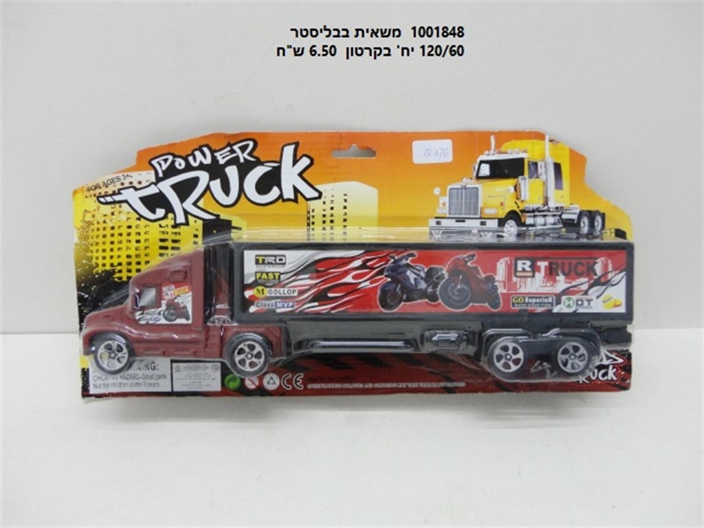 משאית בבליסטר