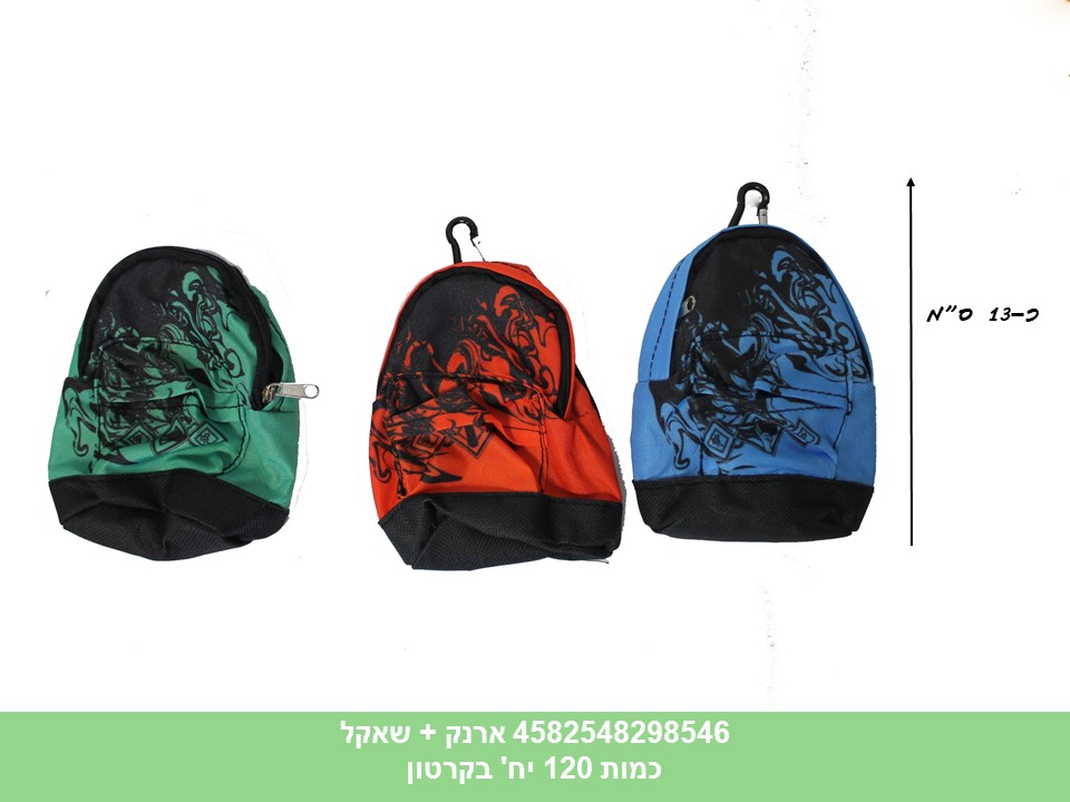 ארנק + שאקל (ריבוי ברקודים) (1807) (120)