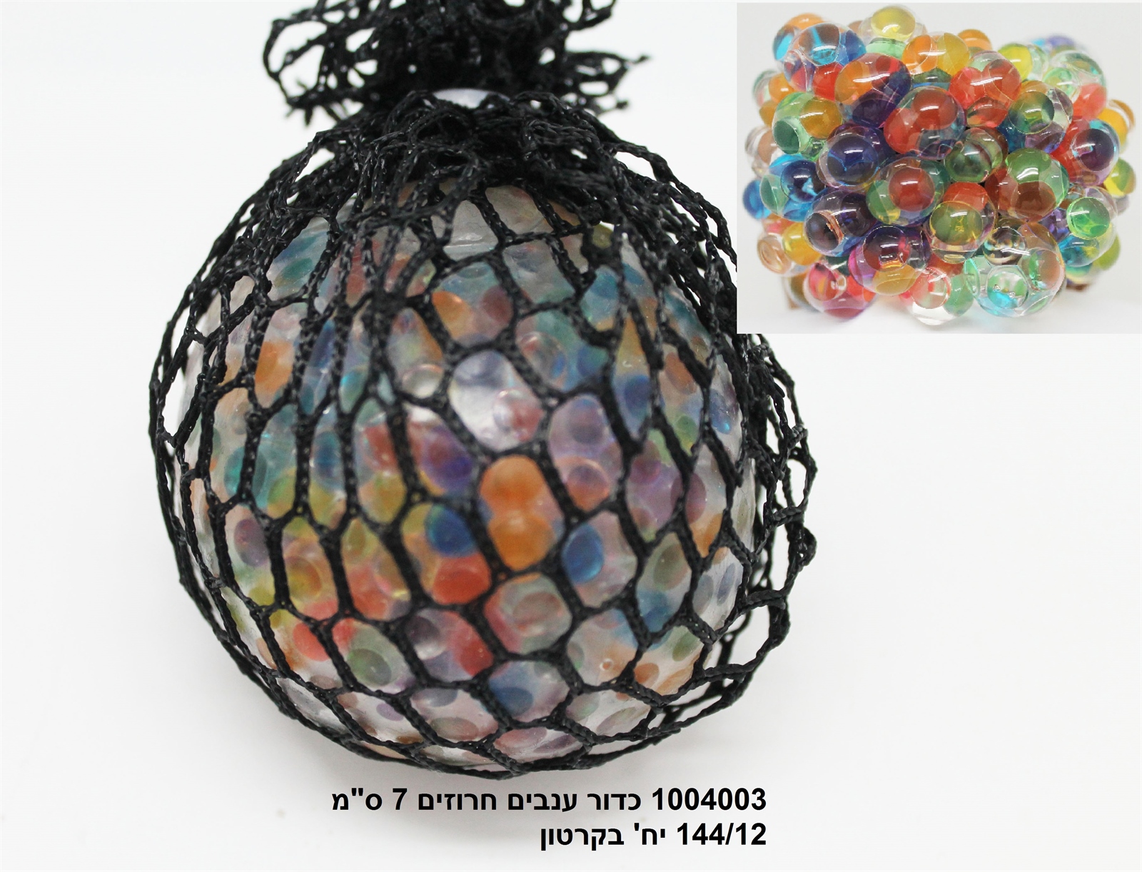 כדור ענבים חרוזים 7 ס"מ במגש