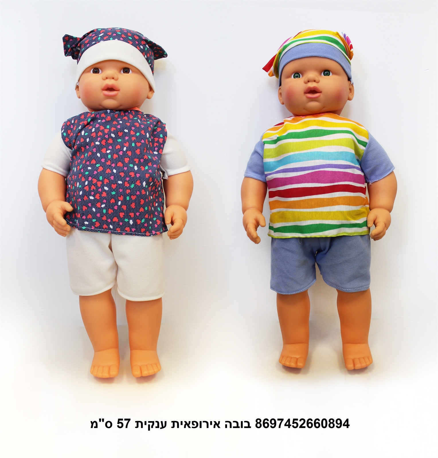 בובה אירופאית ענקית 57 ס"מ