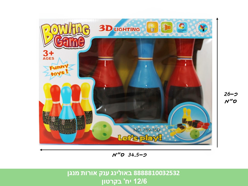 באולינג ענק אורות מנגן (12/6)