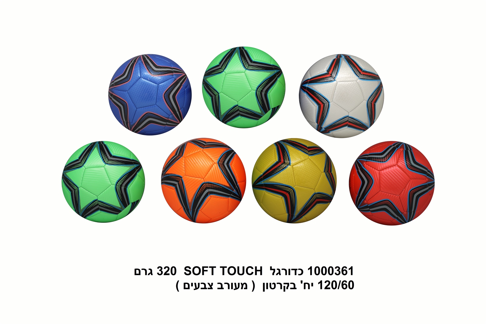 כדורגל כ 400 גרם SOFT TOUCH איכותי (120/60)