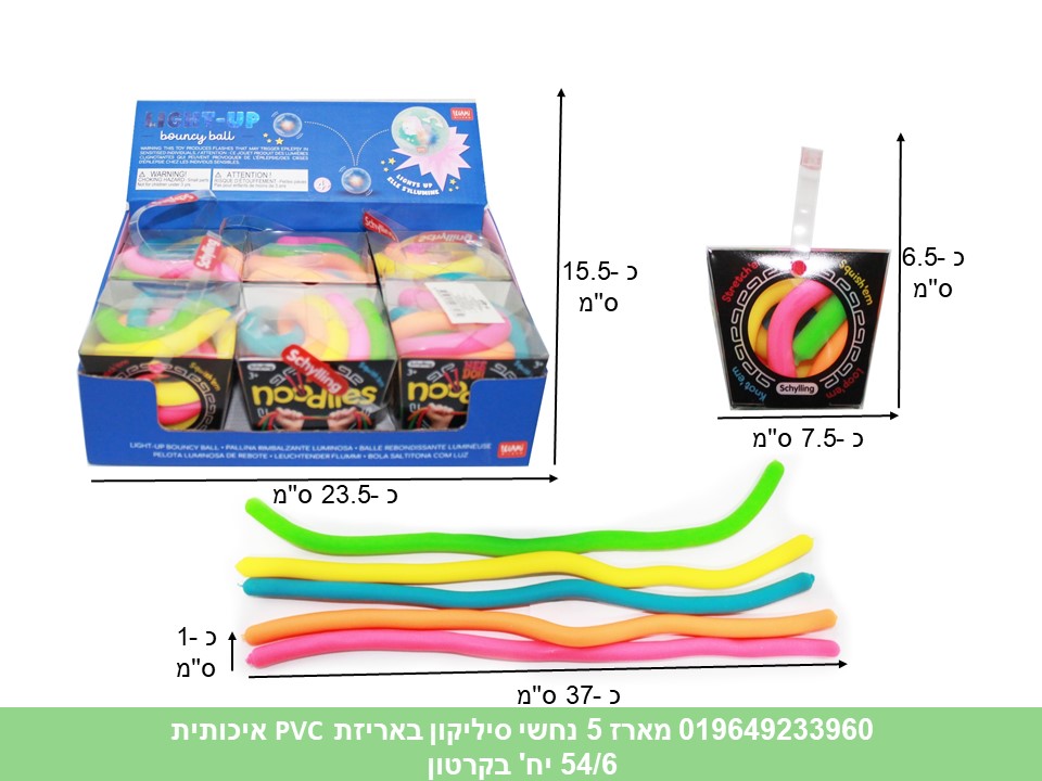 מארז 5 נחשי סיליקון באריזת PVC איכותית בדיספלאי (54/6)