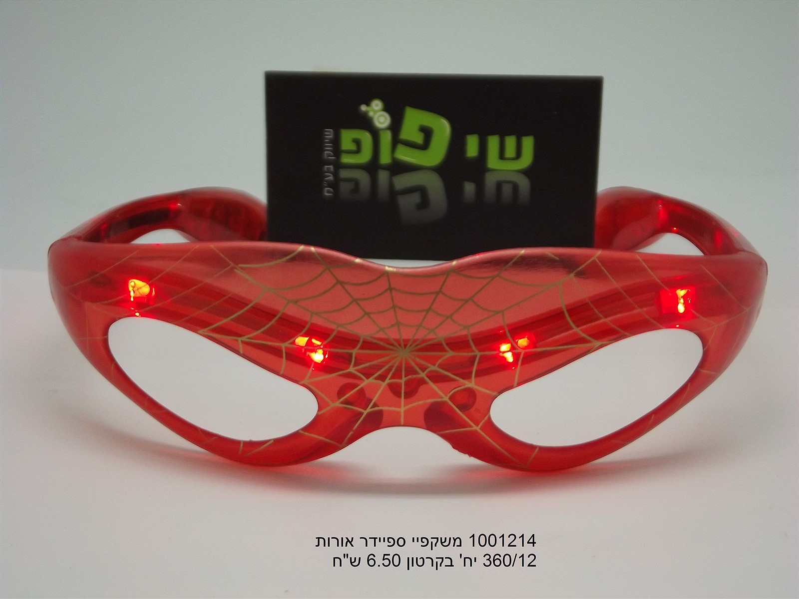 משקפי ספיידר אורות