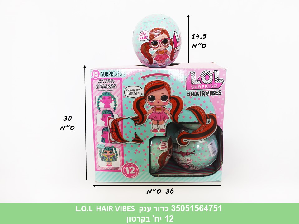 כדור ענק L.O.L HAIR VIBES