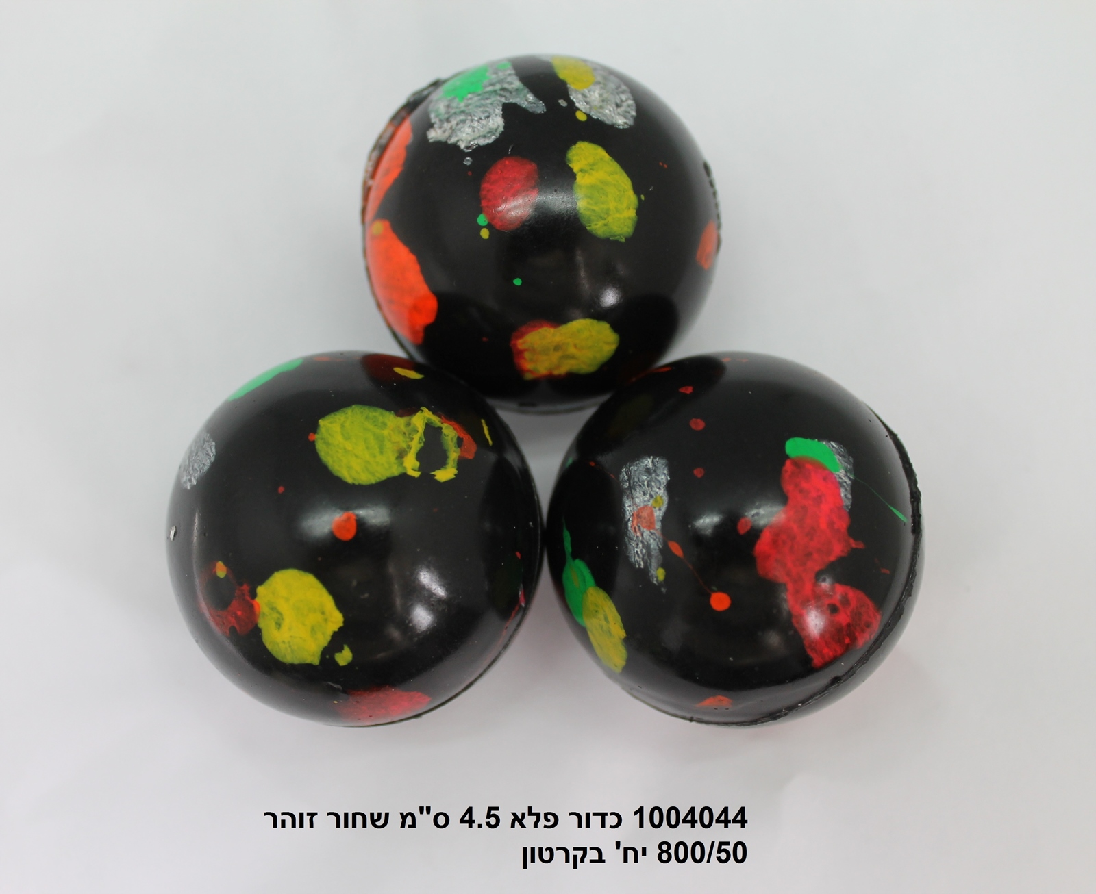 כדור פלא 4.5 ס"מ שחור זוהר