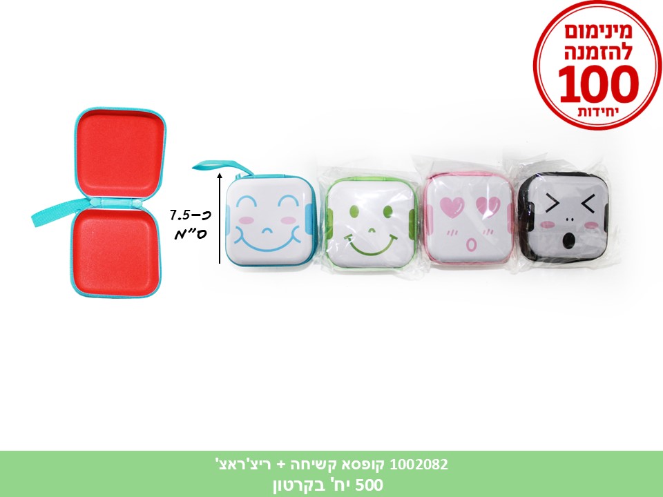 קופסא קשיחה + ריצ'ראצ' מעורב צבעים (500)