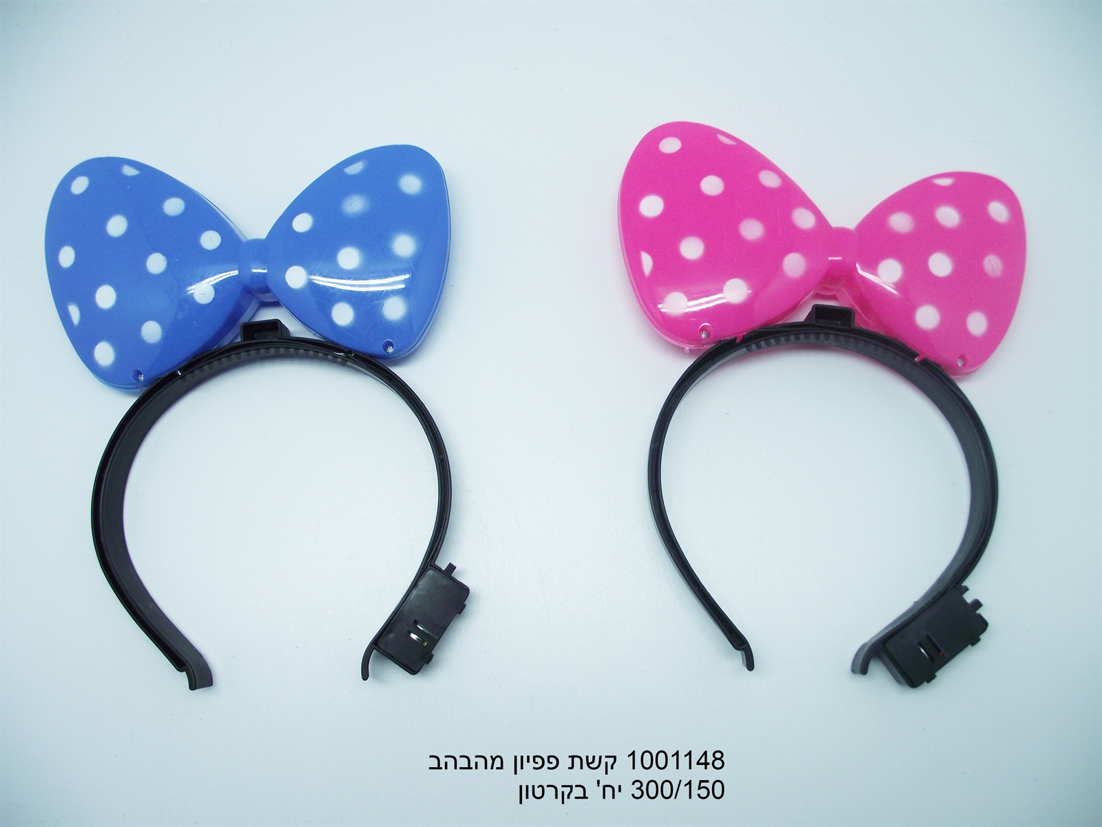 קשת פפיון מהבהב