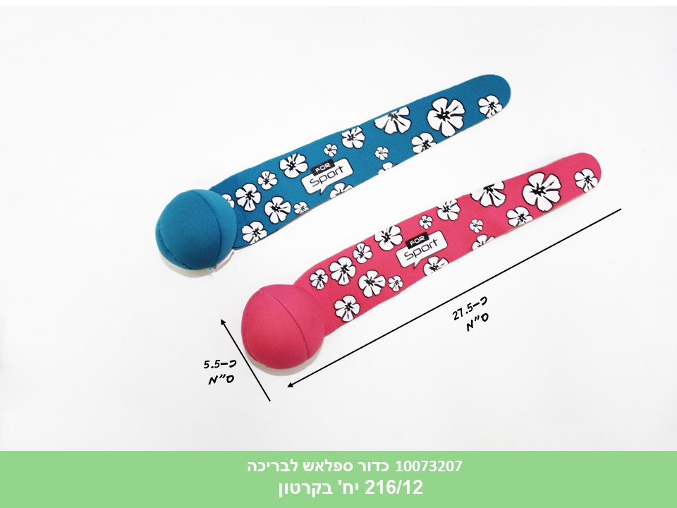 כדור ספלאש שוקע במים לבריכה (ללא ברקוד) (216/12)
