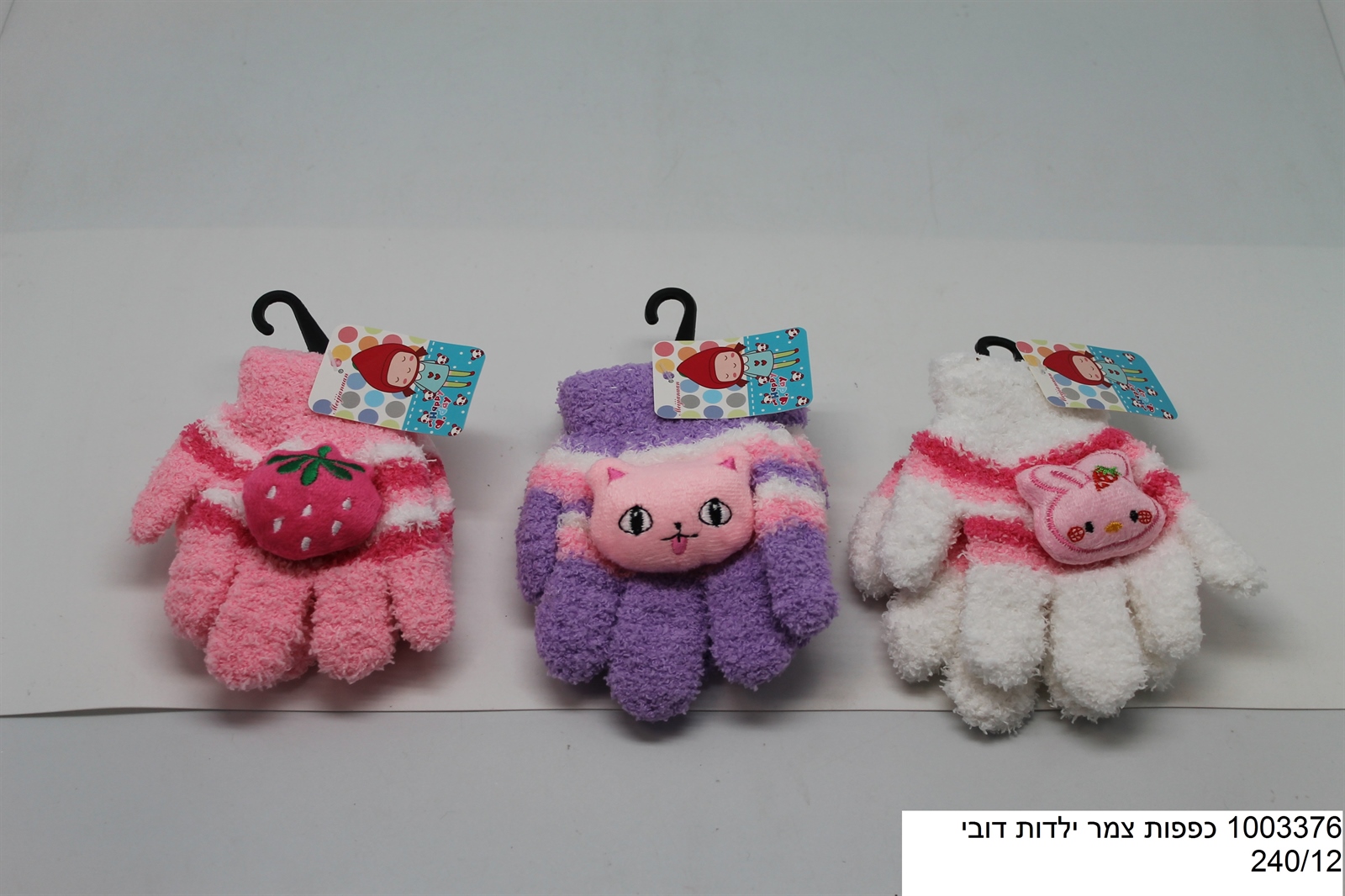 כפפות צמר ילדות + דובי