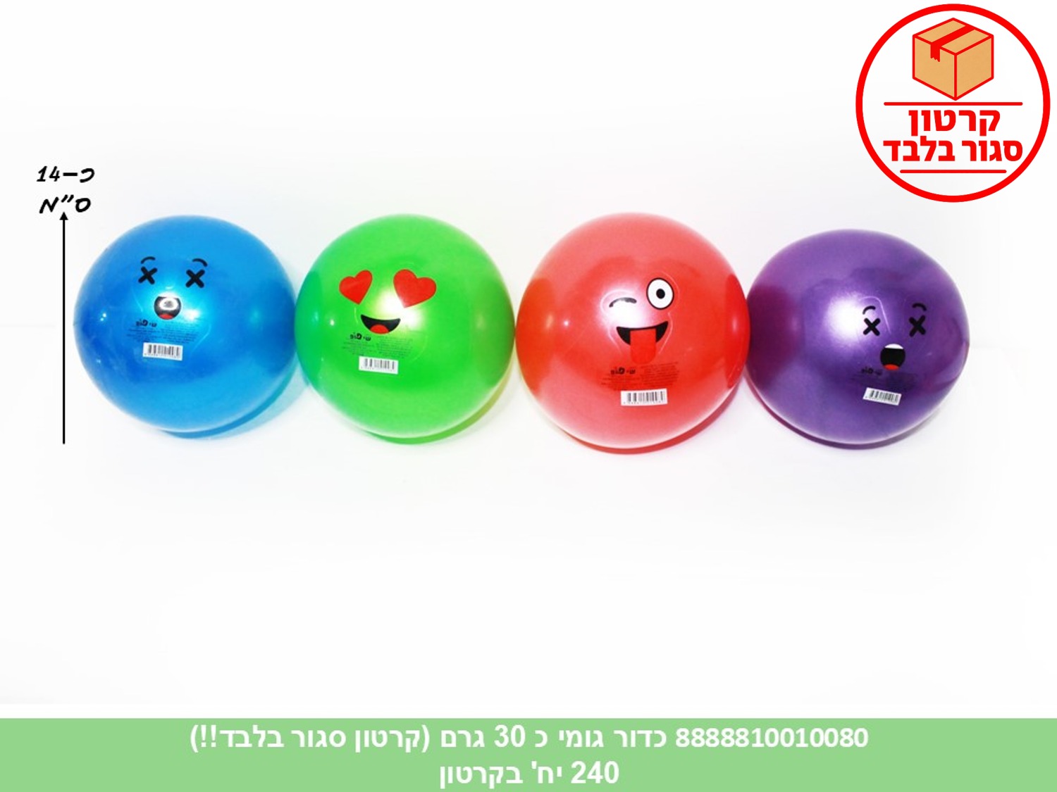 כדור גומי אימוג'י כ 30 גרם (240)
