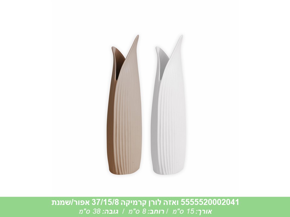 ואזה לורן קרמיקה 37/15/8 אפור/שמנת