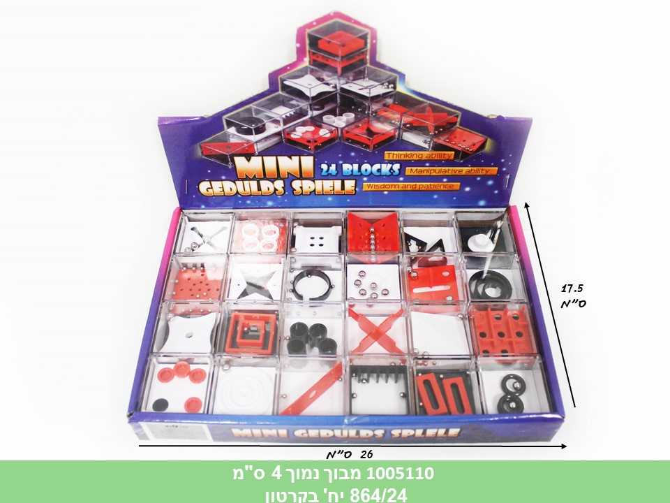 מבוך נמוך 4 ס"מ במגש (864/24)