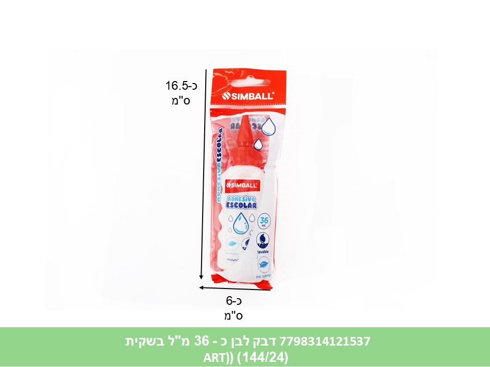 דבק לבן כ 36 מ"ל בשקית לסליים (144/24)