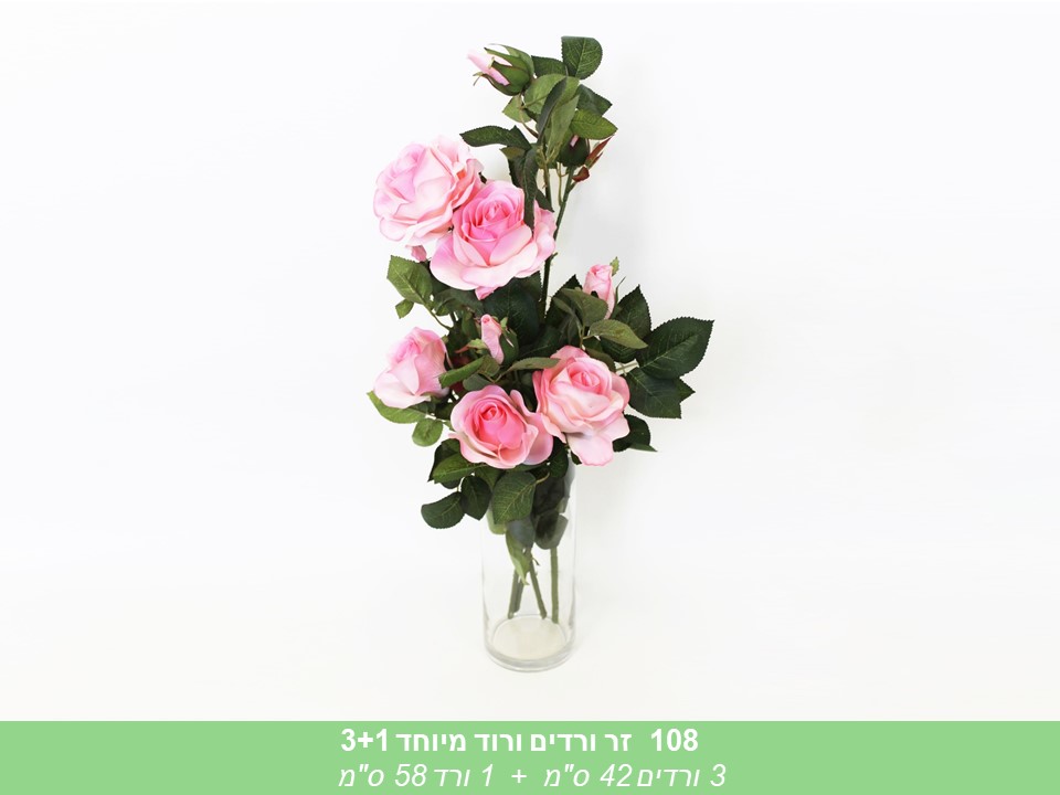 זר ורדים ורוד מיוחד 3+1