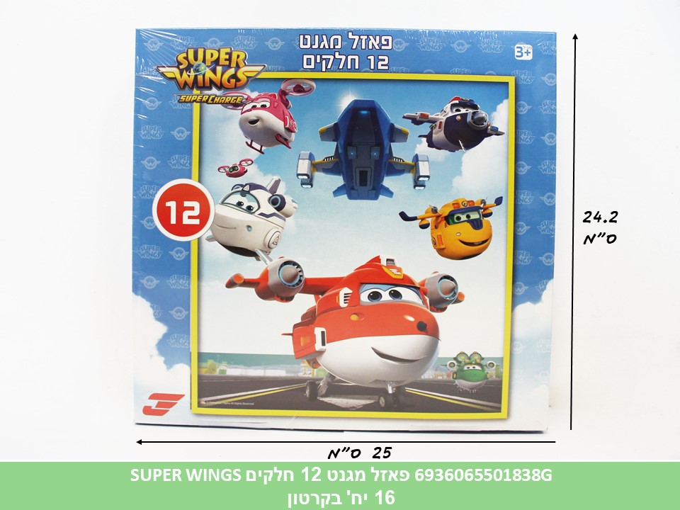 פאזל מגנט 12 חלקים SUPER WINGS (מטוסי על)