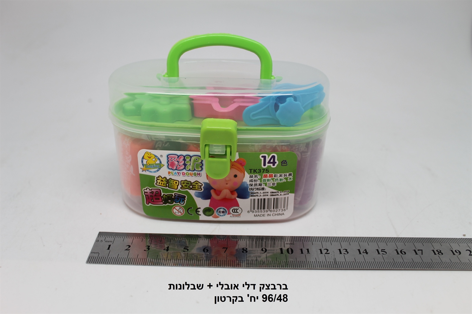 בר בצק דלי אובלי + שבלונות