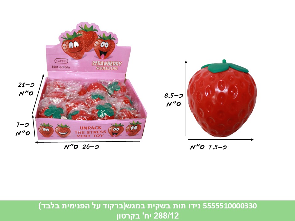 קו. נידו גדול תות בשקית במגש (ברקוד על הפנימית) (288/12)