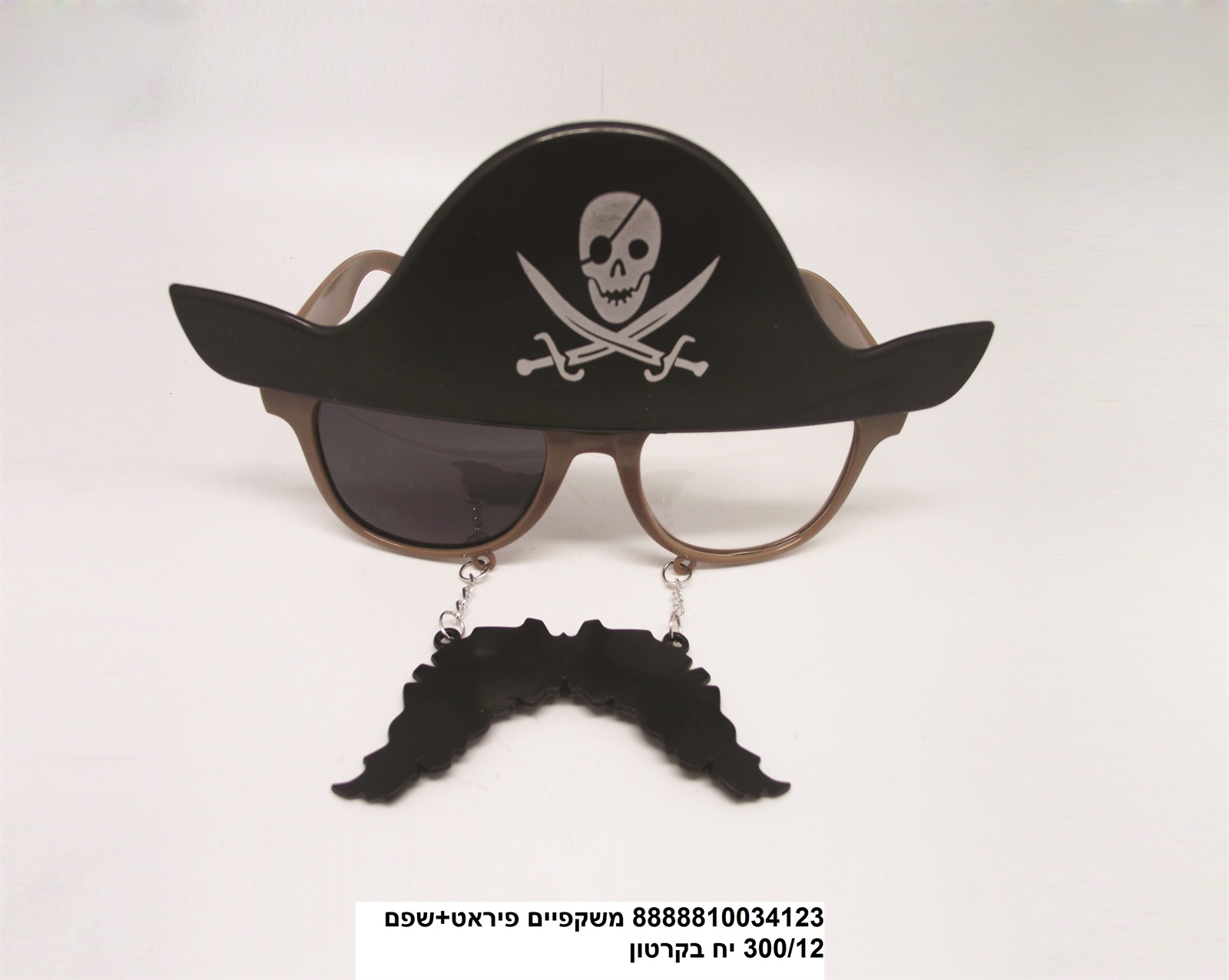 משקפי פיראט + שפם (300/12)