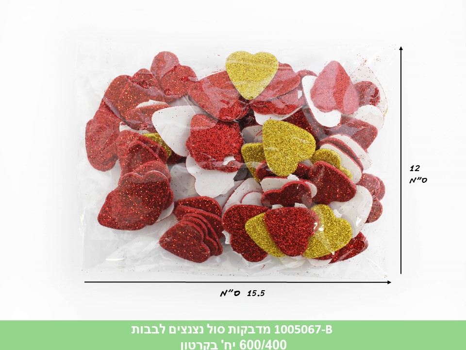 מדבקות סול נצנצים לבבות