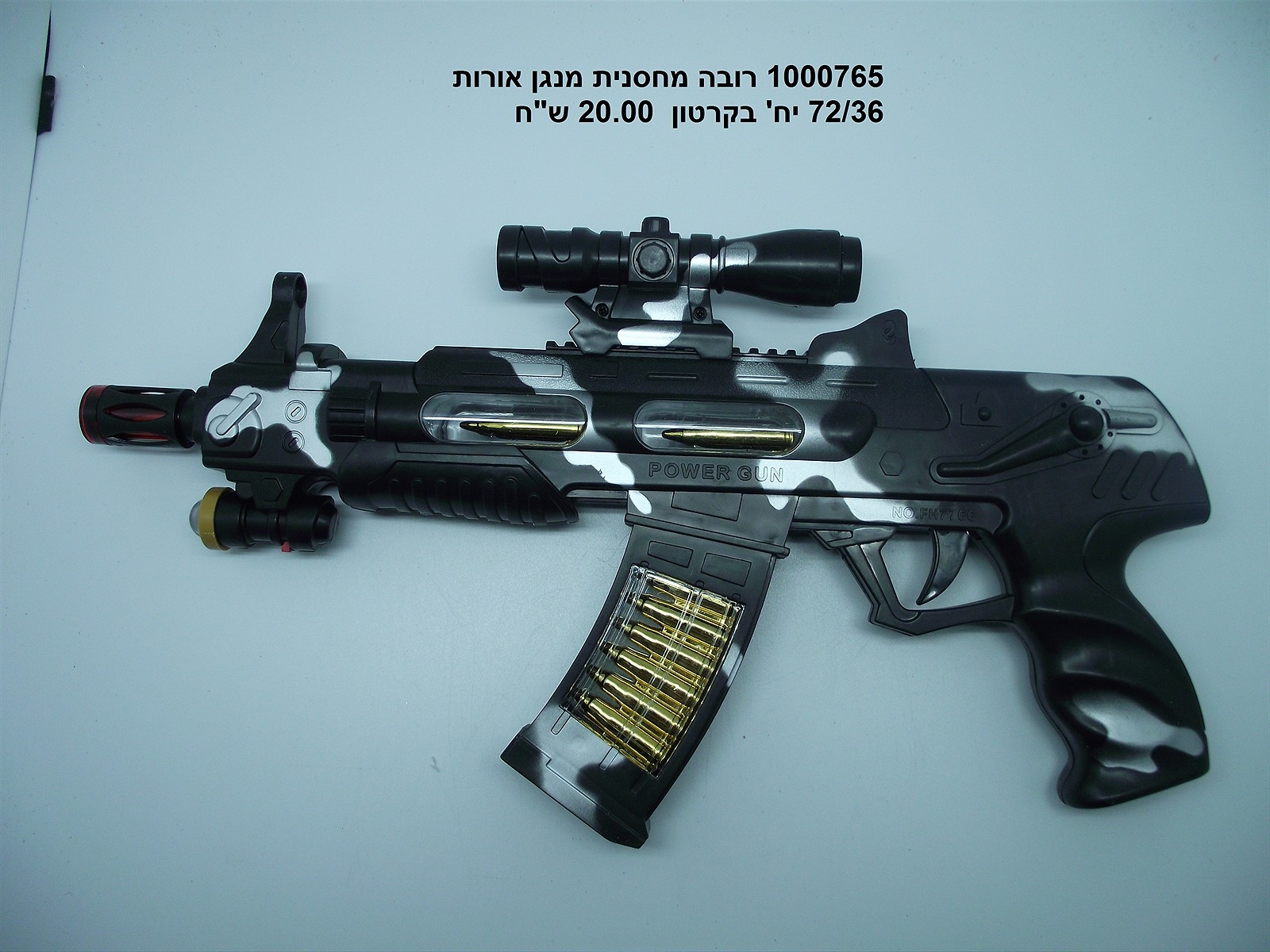 רובה מחסנית מנגן אורות