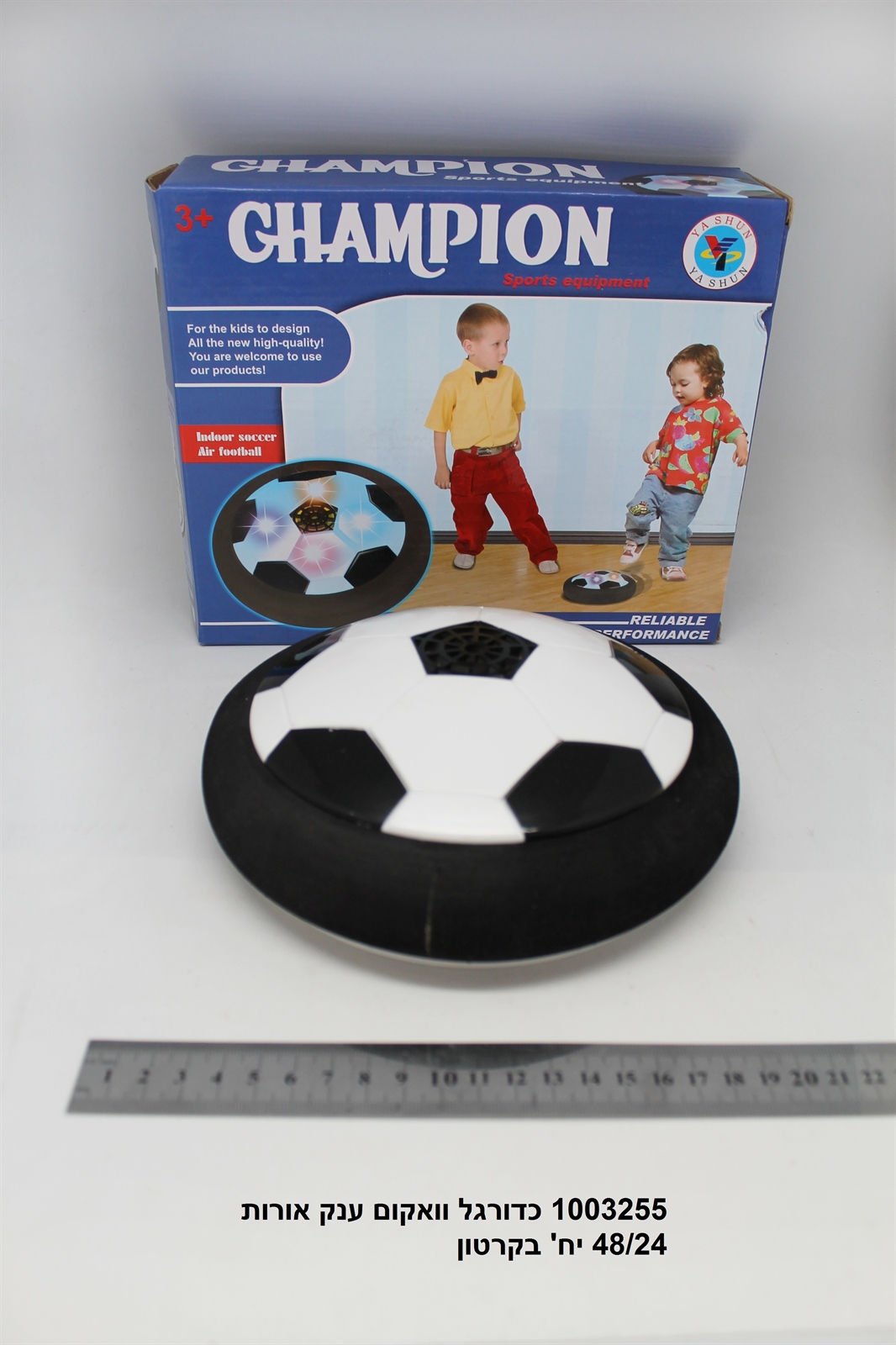 כדורגל וואקום ענק אורות