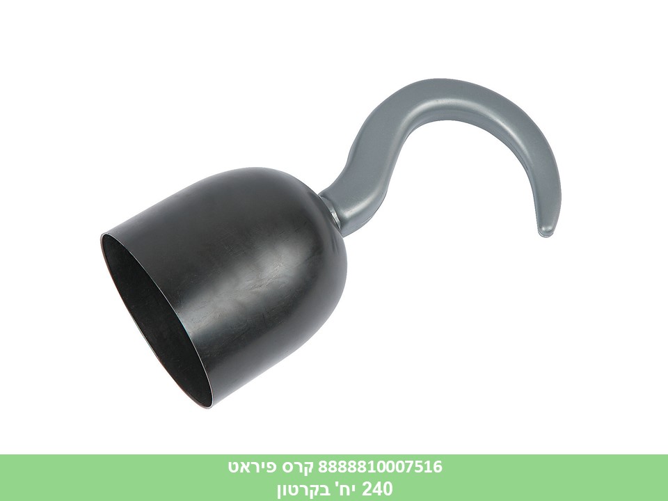 קרס פיראט (240)