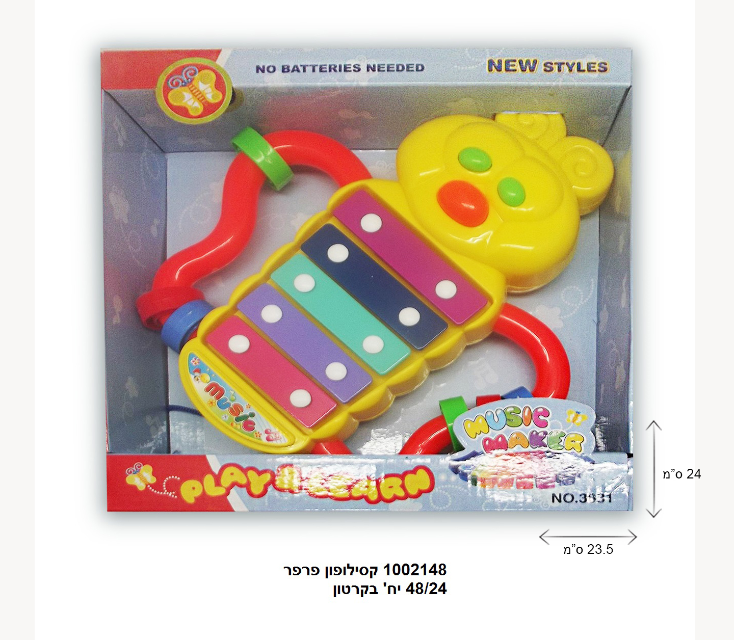 קסילופון פרפר