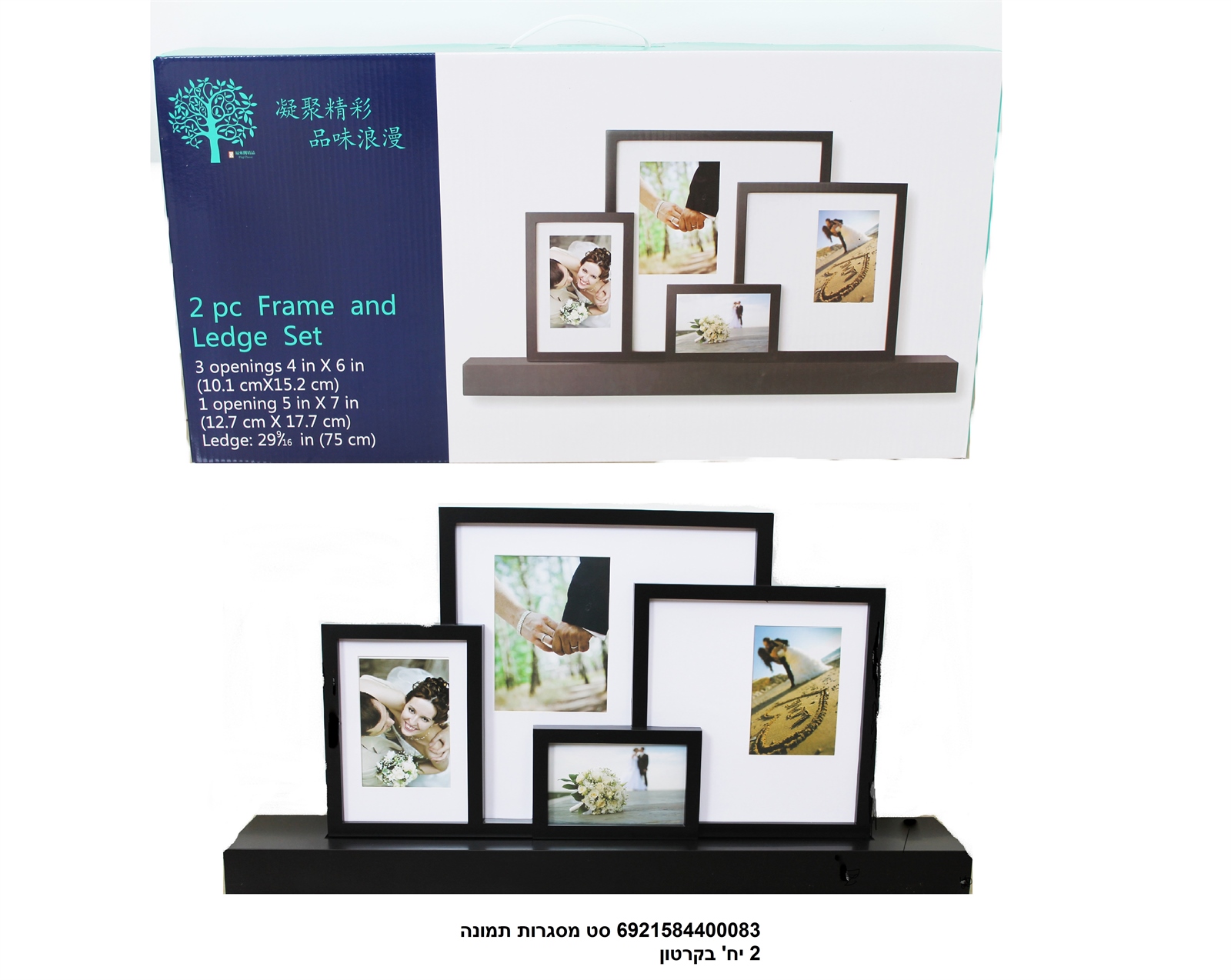 סט מסגרות תמונה