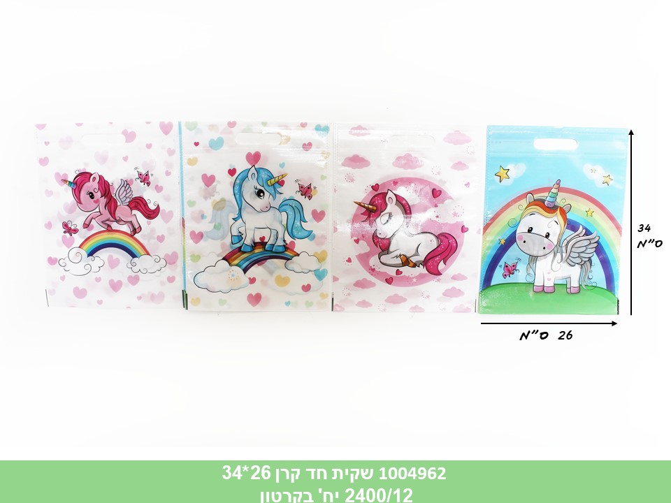 שקית PVC חד קרן ענקית 26*34 ס"מ איכותית (2400/12)