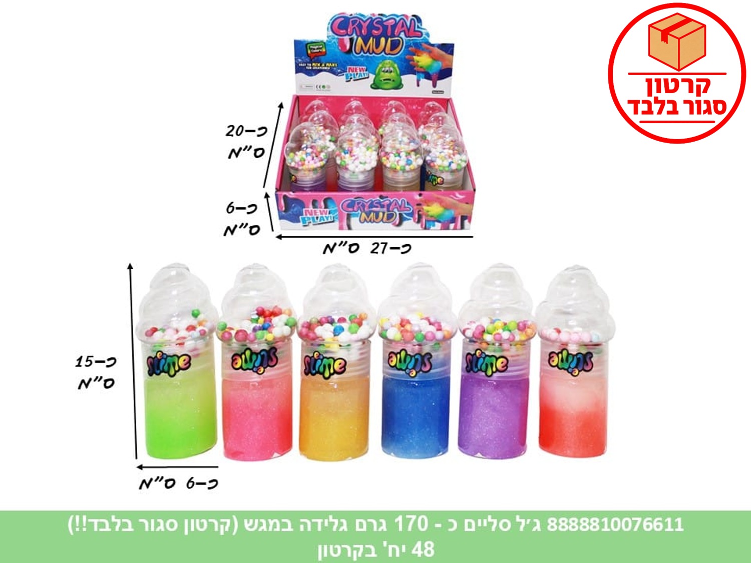 קו. ג׳ל סליים כ 170 גרם גלידה במגש (48)