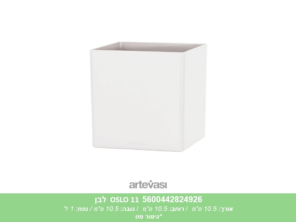 עציץ OSLO 11 לבן