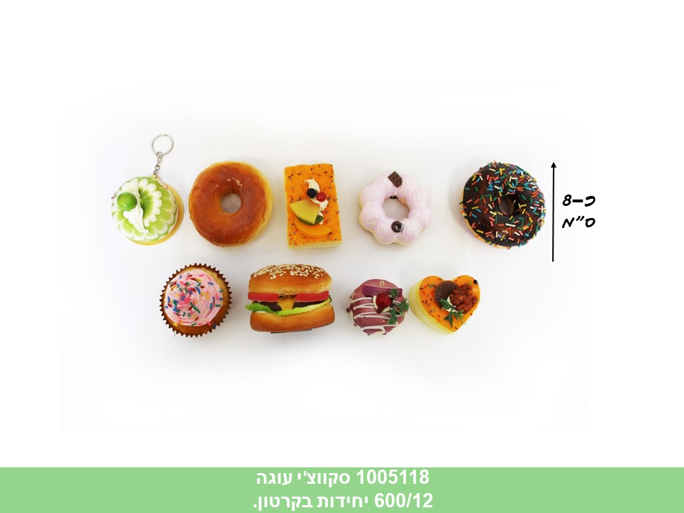 סקווצ’י עוגה - מעורב דוגמאות (600/12)