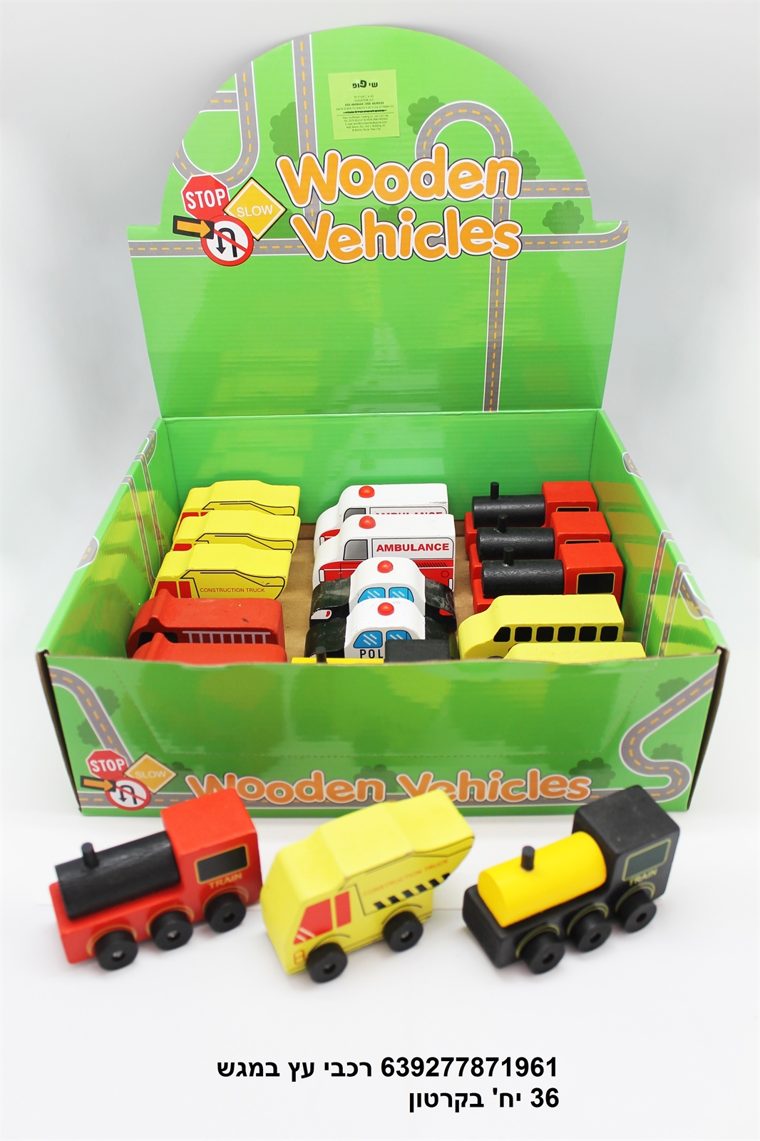 רכבי עץ במגש