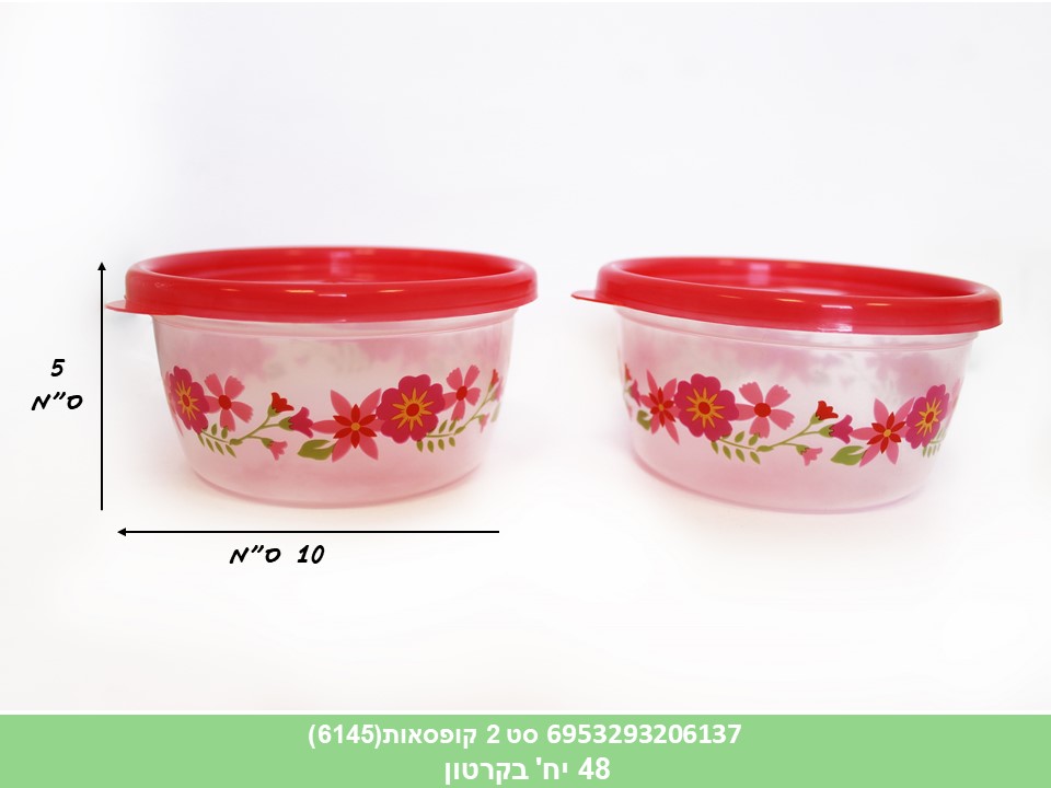 סט 2 קופסאות (6145) (48)