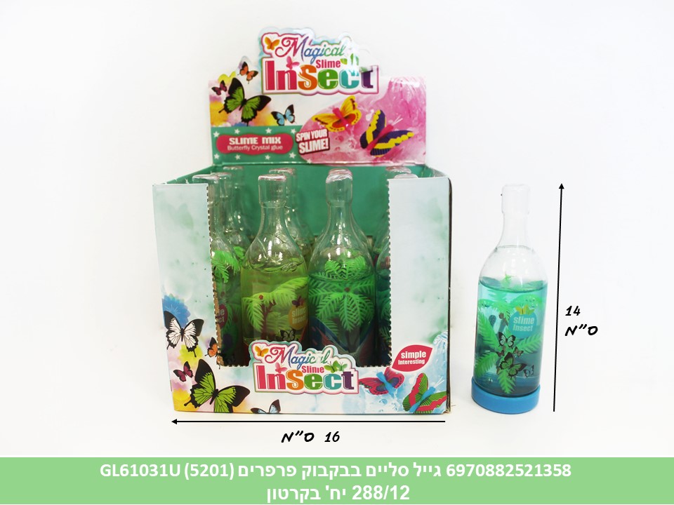 ג׳ל סליים בבקבוק פרפרים GL61031U (5201) (קרטון סגור בלבד!!)