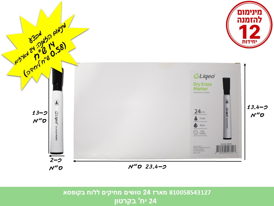 מארז 24 טושים מחיקים ללוח בקופסא (24)